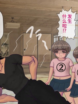 [搾精研究所] 搾精学級最終回～性格最悪の女子しかいない学校で性的イジメ生活～ [不咕鸟汉化组]_043