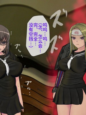 [搾精研究所] 搾精学級最終回～性格最悪の女子しかいない学校で性的イジメ生活～ [不咕鸟汉化组]_380
