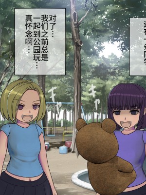 [搾精研究所] 搾精学級最終回～性格最悪の女子しかいない学校で性的イジメ生活～ [不咕鸟汉化组]_192