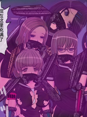 [搾精研究所] 搾精学級最終回～性格最悪の女子しかいない学校で性的イジメ生活～ [不咕鸟汉化组]_134