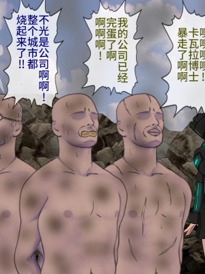 [搾精研究所] 搾精学級最終回～性格最悪の女子しかいない学校で性的イジメ生活～ [不咕鸟汉化组]_455