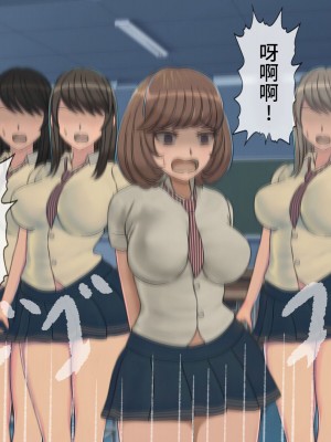 [搾精研究所] 搾精学級最終回～性格最悪の女子しかいない学校で性的イジメ生活～ [不咕鸟汉化组]_431
