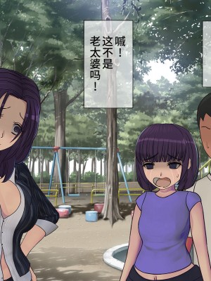 [搾精研究所] 搾精学級最終回～性格最悪の女子しかいない学校で性的イジメ生活～ [不咕鸟汉化组]_198