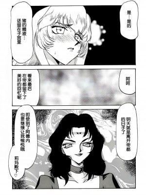 [LTM. (たいらはじめ)] ニセDRAGON・BLOOD! 8-10. [WindSong个人汉化]_08-05