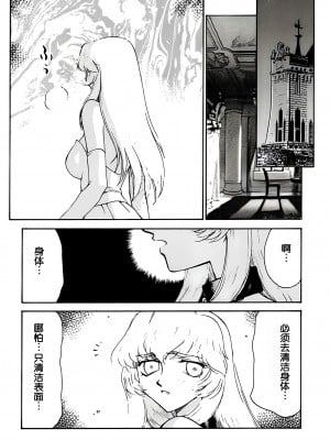 [LTM. (たいらはじめ)] ニセDRAGON・BLOOD! 8-10. [WindSong个人汉化]_08-06