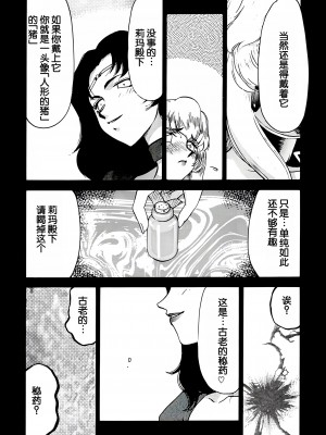 [LTM. (たいらはじめ)] ニセDRAGON・BLOOD! 8-10. [WindSong个人汉化]_08-17
