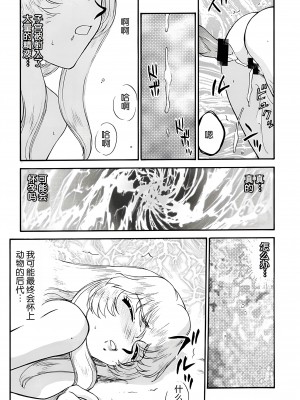 [LTM. (たいらはじめ)] ニセDRAGON・BLOOD! 8-10. [WindSong个人汉化]_08-38