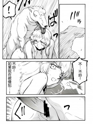 [LTM. (たいらはじめ)] ニセDRAGON・BLOOD! 8-10. [WindSong个人汉化]_08-32