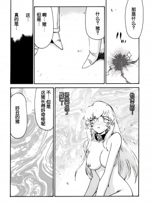 [LTM. (たいらはじめ)] ニセDRAGON・BLOOD! 8-10. [WindSong个人汉化]_08-14