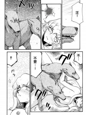 [LTM. (たいらはじめ)] ニセDRAGON・BLOOD! 8-10. [WindSong个人汉化]_08-39