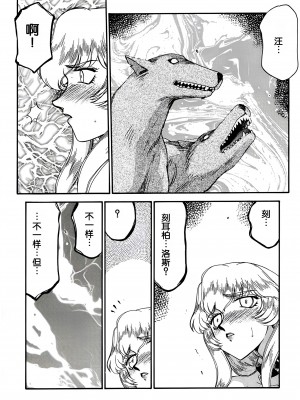 [LTM. (たいらはじめ)] ニセDRAGON・BLOOD! 8-10. [WindSong个人汉化]_08-29