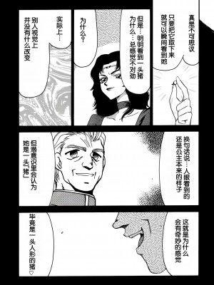 [LTM. (たいらはじめ)] ニセDRAGON・BLOOD! 8-10. [WindSong个人汉化]_08-15