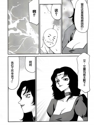 [LTM. (たいらはじめ)] ニセDRAGON・BLOOD! 8-10. [WindSong个人汉化]_10-17