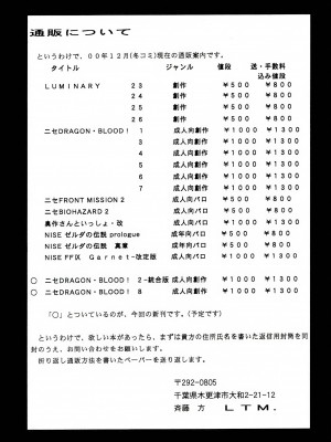 [LTM. (たいらはじめ)] ニセDRAGON・BLOOD! 8-10. [WindSong个人汉化]_08-47