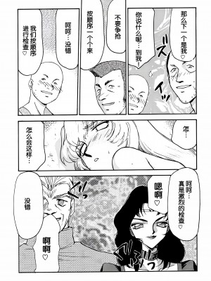[LTM. (たいらはじめ)] ニセDRAGON・BLOOD! 8-10. [WindSong个人汉化]_10-37