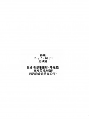 [LTM. (たいらはじめ)] ニセDRAGON・BLOOD! 8-10. [WindSong个人汉化]_10-42
