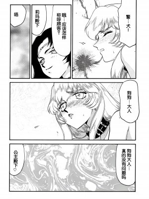 [LTM. (たいらはじめ)] ニセDRAGON・BLOOD! 8-10. [WindSong个人汉化]_10-12