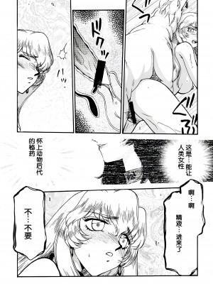 [LTM. (たいらはじめ)] ニセDRAGON・BLOOD! 8-10. [WindSong个人汉化]_08-35