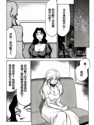 [LTM. (たいらはじめ)] ニセDRAGON・BLOOD! 8-10. [WindSong个人汉化]_08-04
