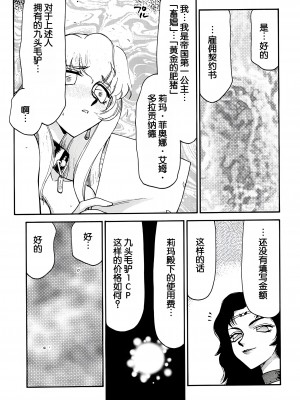 [LTM. (たいらはじめ)] ニセDRAGON・BLOOD! 8-10. [WindSong个人汉化]_10-25