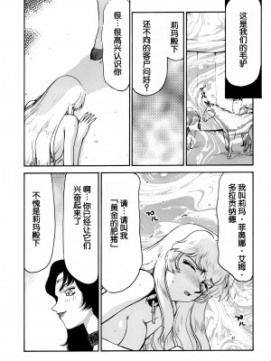 [LTM. (たいらはじめ)] ニセDRAGON・BLOOD! 8-10. [WindSong个人汉化]_10-39