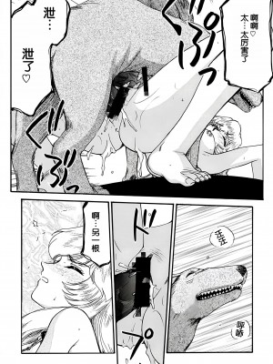 [LTM. (たいらはじめ)] ニセDRAGON・BLOOD! 8-10. [WindSong个人汉化]_09-04