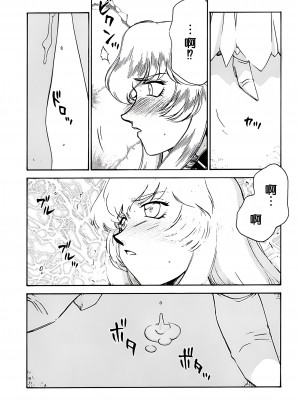 [LTM. (たいらはじめ)] ニセDRAGON・BLOOD! 8-10. [WindSong个人汉化]_08-07