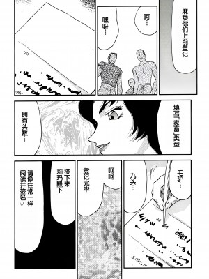 [LTM. (たいらはじめ)] ニセDRAGON・BLOOD! 8-10. [WindSong个人汉化]_10-24