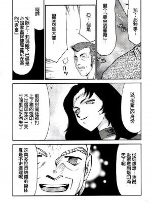 [LTM. (たいらはじめ)] ニセDRAGON・BLOOD! 8-10. [WindSong个人汉化]_10-21