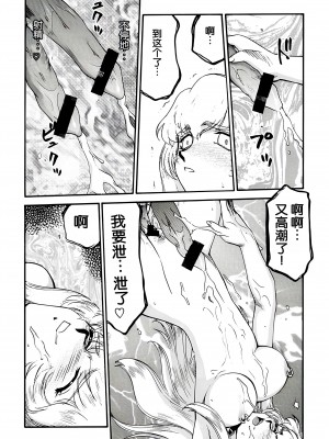 [LTM. (たいらはじめ)] ニセDRAGON・BLOOD! 8-10. [WindSong个人汉化]_09-05