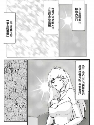 [LTM. (たいらはじめ)] ニセDRAGON・BLOOD! 8-10. [WindSong个人汉化]_08-10