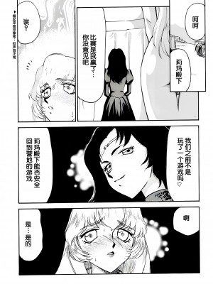 [LTM. (たいらはじめ)] ニセDRAGON・BLOOD! 8-10. [WindSong个人汉化]_09-26