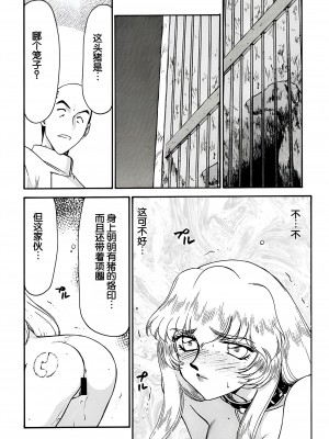 [LTM. (たいらはじめ)] ニセDRAGON・BLOOD! 8-10. [WindSong个人汉化]_08-26