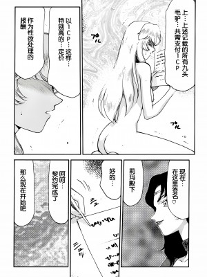 [LTM. (たいらはじめ)] ニセDRAGON・BLOOD! 8-10. [WindSong个人汉化]_10-26