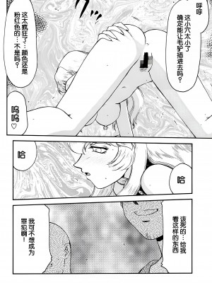 [LTM. (たいらはじめ)] ニセDRAGON・BLOOD! 8-10. [WindSong个人汉化]_10-30