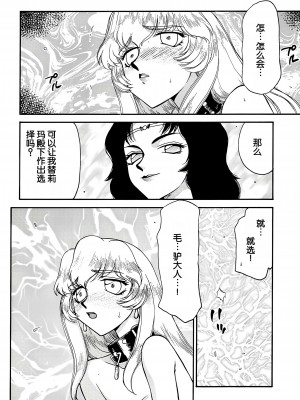 [LTM. (たいらはじめ)] ニセDRAGON・BLOOD! 8-10. [WindSong个人汉化]_10-14