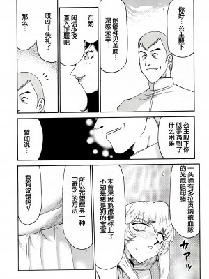 [LTM. (たいらはじめ)] ニセDRAGON・BLOOD! 8-10. [WindSong个人汉化]_09-30