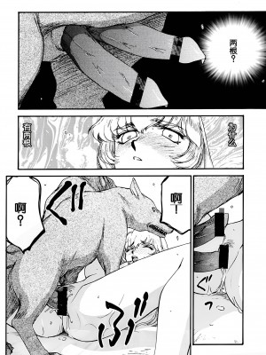 [LTM. (たいらはじめ)] ニセDRAGON・BLOOD! 8-10. [WindSong个人汉化]_08-40