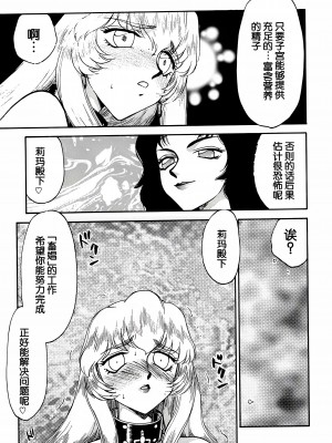 [LTM. (たいらはじめ)] ニセDRAGON・BLOOD! 8-10. [WindSong个人汉化]_10-09