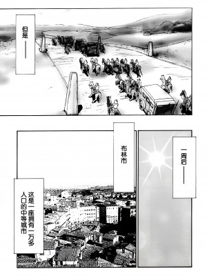 [LTM. (たいらはじめ)] ニセDRAGON・BLOOD! 8-10. [WindSong个人汉化]_08-11