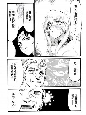 [LTM. (たいらはじめ)] ニセDRAGON・BLOOD! 8-10. [WindSong个人汉化]_10-11