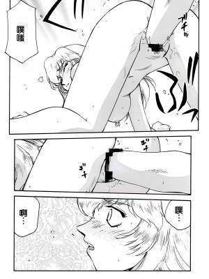 [LTM. (たいらはじめ)] ニセDRAGON・BLOOD! 8-10. [WindSong个人汉化]_10-34