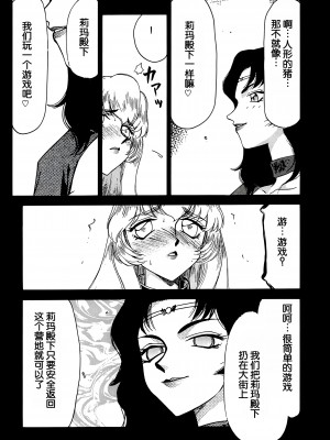 [LTM. (たいらはじめ)] ニセDRAGON・BLOOD! 8-10. [WindSong个人汉化]_08-16