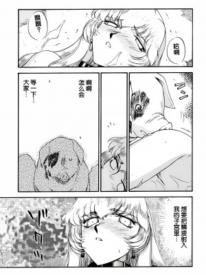 [LTM. (たいらはじめ)] ニセDRAGON・BLOOD! 8-10. [WindSong个人汉化]_09-06