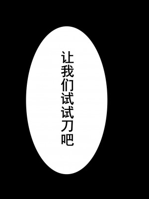 [KeinV] 人形の復讐·稲妻陥落 番外篇 (Genshin Impact) [中国翻訳] [無修正]_5