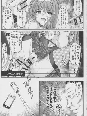 (C99) [HIGH RISK REVOLUTION] 詩織外伝総集篇_20