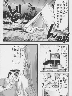 (C99) [HIGH RISK REVOLUTION] 詩織外伝総集篇_47