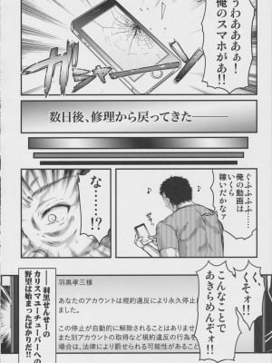 (C99) [HIGH RISK REVOLUTION] 詩織外伝総集篇_21