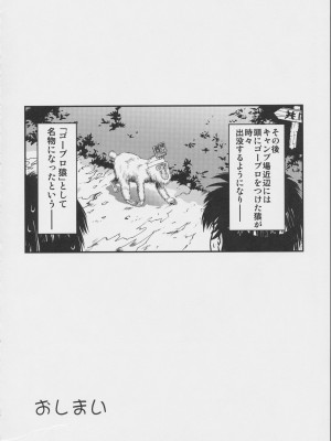 (C99) [HIGH RISK REVOLUTION] 詩織外伝総集篇_69