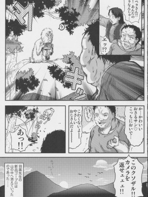 (C99) [HIGH RISK REVOLUTION] 詩織外伝総集篇_68